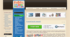 Desktop Screenshot of 8za8.ru