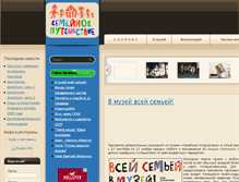 Tablet Screenshot of 8za8.ru